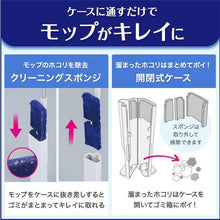 画像をギャラリービューアに読み込む, 激落ちくん ケース付き ワイパー フローリング用