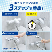 画像をギャラリービューアに読み込む, 激落ちくん浴室金具用もこもこ泡のウロコ取り