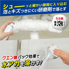 画像をギャラリービューアに読み込む, 激落ちくん浴室金具用もこもこ泡のウロコ取り