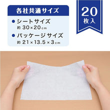 画像をギャラリービューアに読み込む, Ba水の激落ちシート窓ガラスクリーナー 20枚入