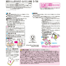 画像をギャラリービューアに読み込む, GNしぼれる!のびーる(メラミン)ロング伸縮柄