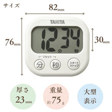 画像をギャラリービューアに読み込む, デジタルタイマー 抗菌でか見えタイマー アイボリーTD-429-IV