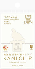 画像をギャラリービューアに読み込む, やまと印刷 絶滅危惧種の紙クリップ_5P KAMI CLIP ライチョウ