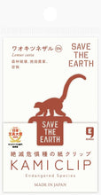 画像をギャラリービューアに読み込む, やまと印刷 絶滅危惧種の紙クリップ_5P KAMI CLIP ワオキツネザル
