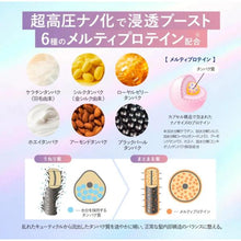 画像をギャラリービューアに読み込む, エアリー&イージー メルティリペアシャンプー&トリートメントペアセット 450ml+450ml