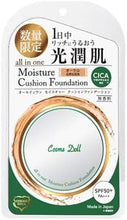 画像をギャラリービューアに読み込む, CICAクッションファンデーション 02ライトオークル