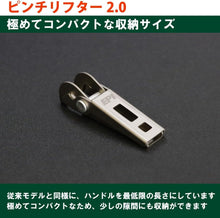 画像をギャラリービューアに読み込む, ピンチリフター2.0 T-8501