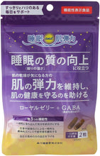 画像をギャラリービューアに読み込む, <森川健康堂>ローヤルゼリー+GABA(機能性表示食品)60粒入り