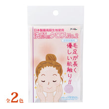 画像をギャラリービューアに読み込む, 洗顔用クロスN0.2 ピンク