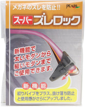 画像をギャラリービューアに読み込む, スーパーズレロック