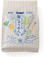 画像をギャラリービューアに読み込む, 坂利製麺所 ≪動物・魚介由来成分不使用≫ベジタリアンの塩にゅうめん 66g