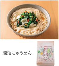 画像をギャラリービューアに読み込む, 坂利製麺所 ≪動物・魚介由来成分不使用≫ベジタリアンの醤油にゅうめん 60g