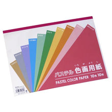 画像をギャラリービューアに読み込む, 色画用紙セミB4 パステル 10枚 x 10冊 253×352mm