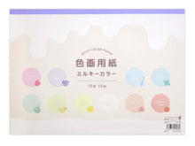 画像をギャラリービューアに読み込む, 色画用紙セミB4 ミルキーカラー 10枚×10冊 253×352mm
