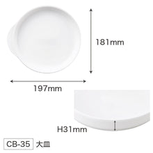 画像をギャラリービューアに読み込む, OSK オーエスケー 大皿 スヌーピー CB-35