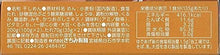 画像をギャラリービューアに読み込む, たれで食べる白石温麺くるみだれ付