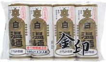 画像をギャラリービューアに読み込む, 金印白石温麺 400g