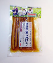 画像をギャラリービューアに読み込む, すが野 国産早掘り里ごぼう 80g
