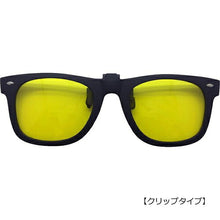画像をギャラリービューアに読み込む, ハート光学 ドライビンググラス DSC02 クリップ オン イエロー