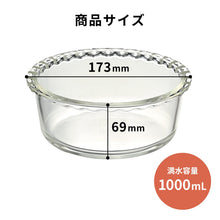 画像をギャラリービューアに読み込む, HARIO(ハリオ) 耐熱ガラス製 ホールケーキ型 5号 1000ml BUONO kitchen クリア グラタン皿 日本製 HWCK-100-BK