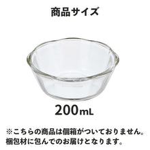 画像をギャラリービューアに読み込む, HARIO(ハリオ) 日本製 耐熱ガラス製 スイーツボウル 200ml BUONO kitchen SWB-20-BK クリア