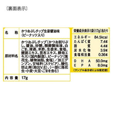 画像をギャラリービューアに読み込む, バリ勝男クン。 グイッとひといき編 生姜醤油味 17g×10袋