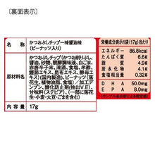 画像をギャラリービューアに読み込む, バリ勝男クン。辛いけどウマイ編 一味醤油味 17g×10袋