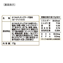 画像をギャラリービューアに読み込む, バリ勝男クン。チーズ編 チーズ風味 17g×10袋