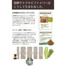 画像をギャラリービューアに読み込む, 発酵 サトウキビファイバー?60g