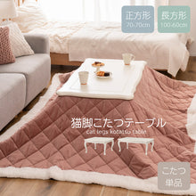 画像をギャラリービューアに読み込む, KT-411WH猫脚コタツ 正方形W70×D70×H40