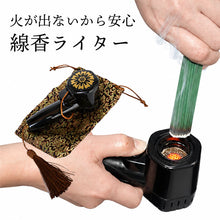 画像をギャラリービューアに読み込む, 永光 ターボ式線香ライター 龍炎 ブラック