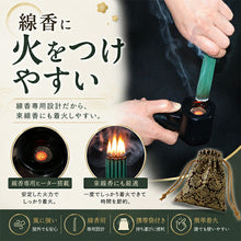 画像をギャラリービューアに読み込む, 永光 ターボ式線香ライター 龍炎 ブラック