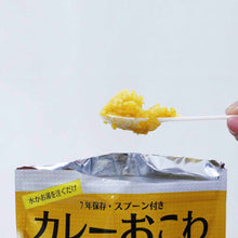 画像をギャラリービューアに読み込む, 7年保存アルファ米 カレーおこわ