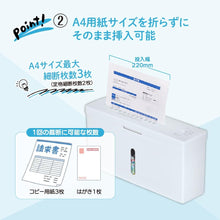 画像をギャラリービューアに読み込む, オーロラ 卓上シュレッダー ホワイト DS250MQ