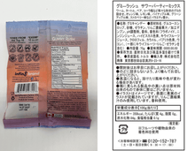画像をギャラリービューアに読み込む, Gummy Rush グミーラッシュサワーパーティーミックス 70g 1個