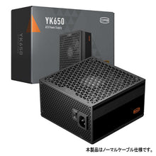 画像をギャラリービューアに読み込む, CPS 80PLUS BROZE認証 650W 非プラグイン仕様 ATX電源ユニット YK650