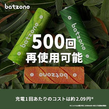 画像をギャラリービューアに読み込む, batzone ニッケル水素充電池 単3(4本入り) 1800mAh