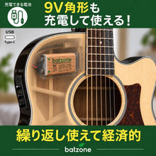 画像をギャラリービューアに読み込む, batzone リチウムイオン充電池 9V(1本入り) タイプCケーブル付