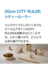 画像をギャラリービューアに読み込む, LEXON (レクソン) CITY RULER アルミニウム製 20cm定規 ものさし スリークルーラー LD135