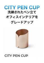 画像をギャラリービューアに読み込む, LEXON (レクソン) CITY PEN CUP アルミニウム製ペン立て