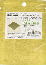画像をギャラリービューアに読み込む, ワイドワーク 黒鉛垂直配向熱伝導シートVertical-GraphitePro 熱伝導率90W/m・K高性能熱伝導シート30×30×0.25mm WW-90VG
