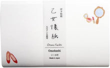 画像をギャラリービューアに読み込む, SAIEN 乙女懐紙 Omekashi 175mm×145mm 20枚入り No.3021
