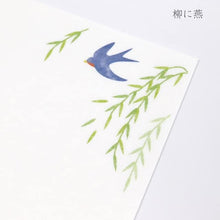画像をギャラリービューアに読み込む, SAIEN 懐紙 Kaishi de saison3 柳に燕 175mm×145mm 20枚入り No.3050
