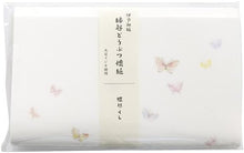 画像をギャラリービューアに読み込む, SAIEN 縁起とうぶつ懐紙 蝶尽くし 175mm×145mm 20枚入り No.3058
