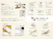 画像をギャラリービューアに読み込む, SAIEN 縁起とうぶつ懐紙 遊金魚 175mm×145mm 20枚入り No.3059
