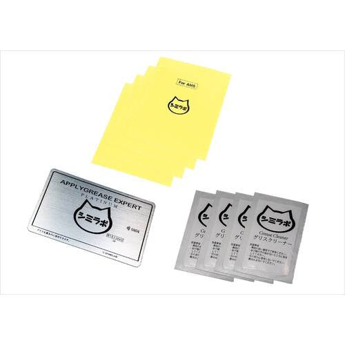 プラチナ塗名人キット for AM5 SMZ-TIMKIT-04P