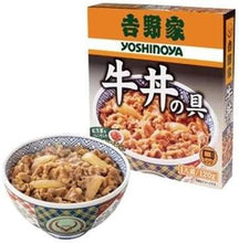 画像をギャラリービューアに読み込む, 吉野家 牛丼の具(120.6g) 常温 1食入 HAC4348
