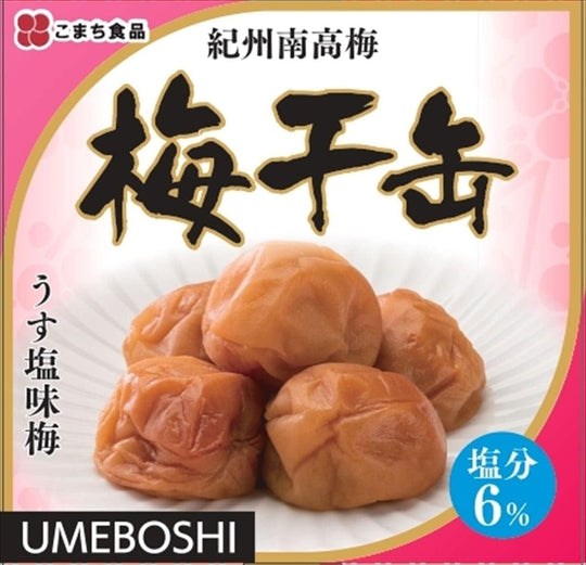 紀州南高梅 梅干し缶 うす塩味梅 80g