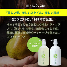 画像をギャラリービューアに読み込む, TAYA 田谷 エコトレバンス シャンプー 洋ナシの香り(1000ml)
