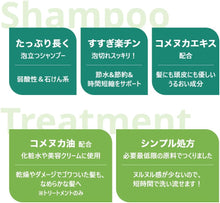 画像をギャラリービューアに読み込む, TAYA 田谷 エコトレバンス シャンプー 洋ナシの香り(1000ml)
